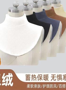 加绒加厚假领子百搭脖套防寒保暖
