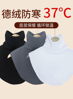 加绒加厚假领子新款百搭脖套