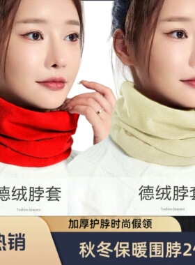 2025德绒加厚围巾脖套保暖防风护颈百变围脖男女通用自发热秋冬绒