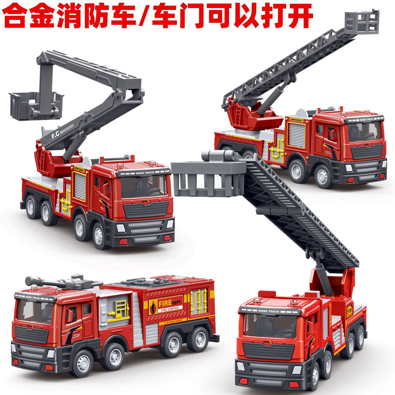 合金可开门惯性消防车仿真云梯