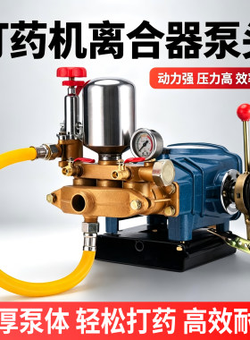60型三缸柱塞泵农用打药机离合器免黄油大流量高压泵喷雾器喷药机