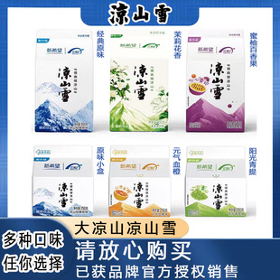 凉山雪酸奶地方特产西昌乳酸菌饮料整箱装产地直发水果风味蓝花楹