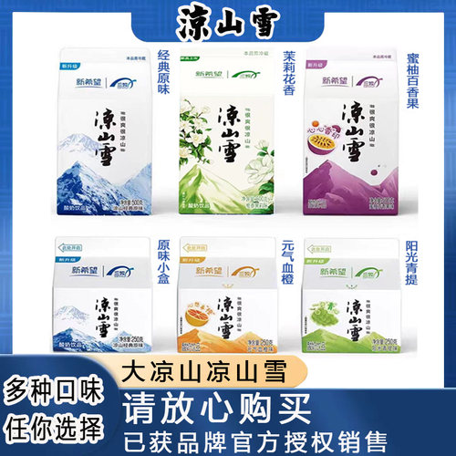蓝花楹多口味西昌酸奶产地实惠