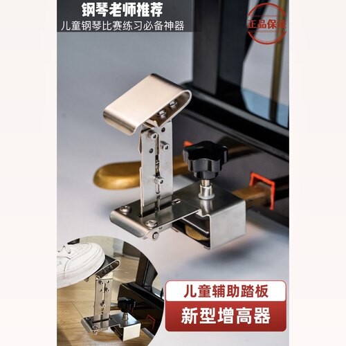 儿童辅助踏板增高器自由调节高度