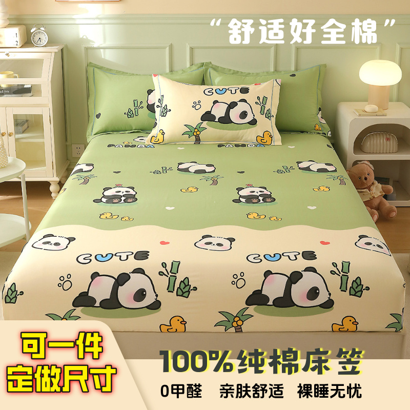 定制全棉床笠100纯棉加厚卡通宿舍上下铺榻榻米防尘套床垫保护罩