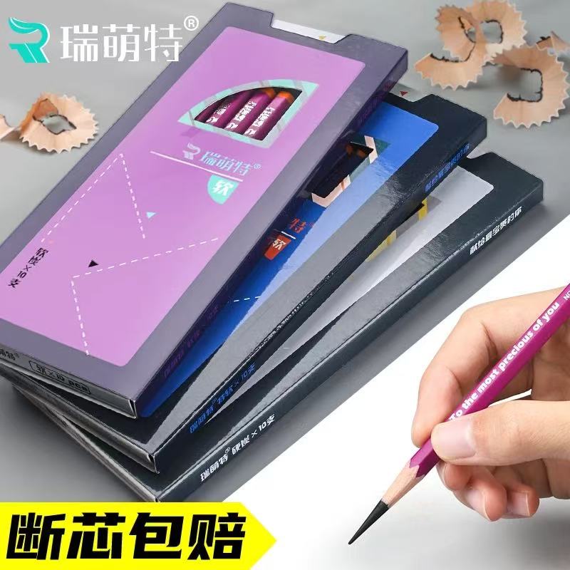瑞萌特碳笔美术生专用速写笔套装