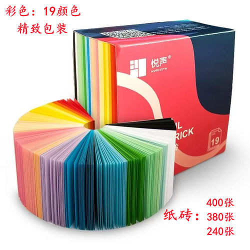 悦声19色无粘性便签本380张
