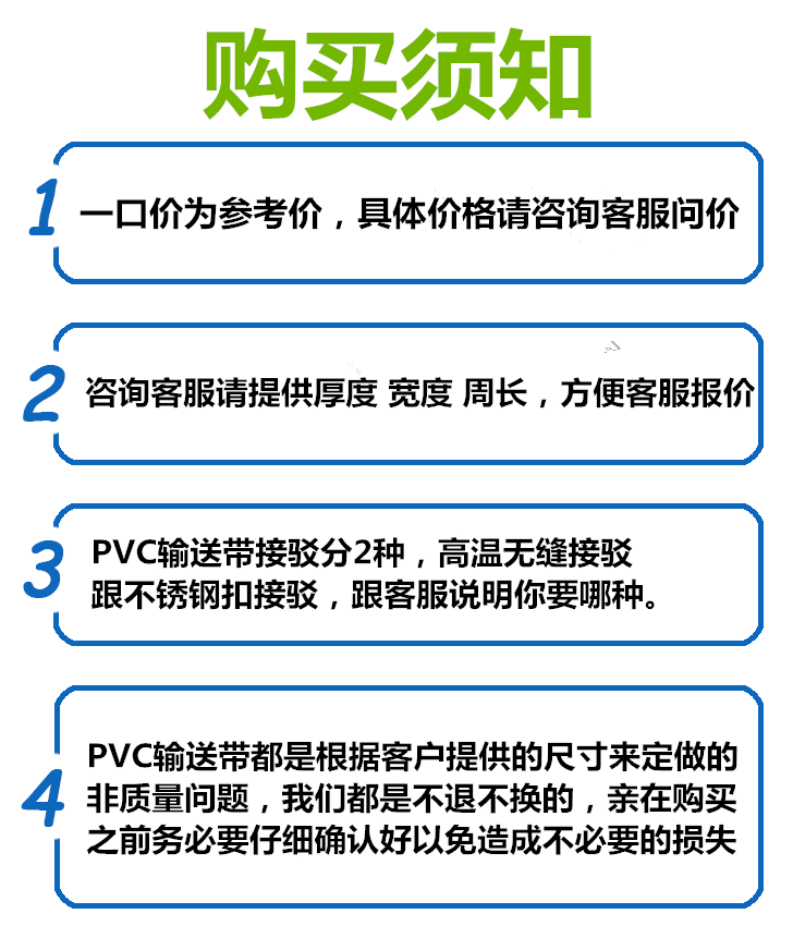 板平带工业皮带绿色送面带白色食品带裙边q挡输导向条传送带