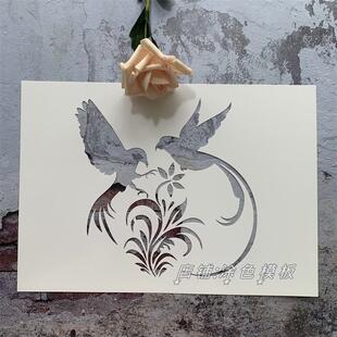 吉祥鸟 意境唯美镂空板真石漆镂空模板画DIY手绘墙绘创意喷漆涂鸦