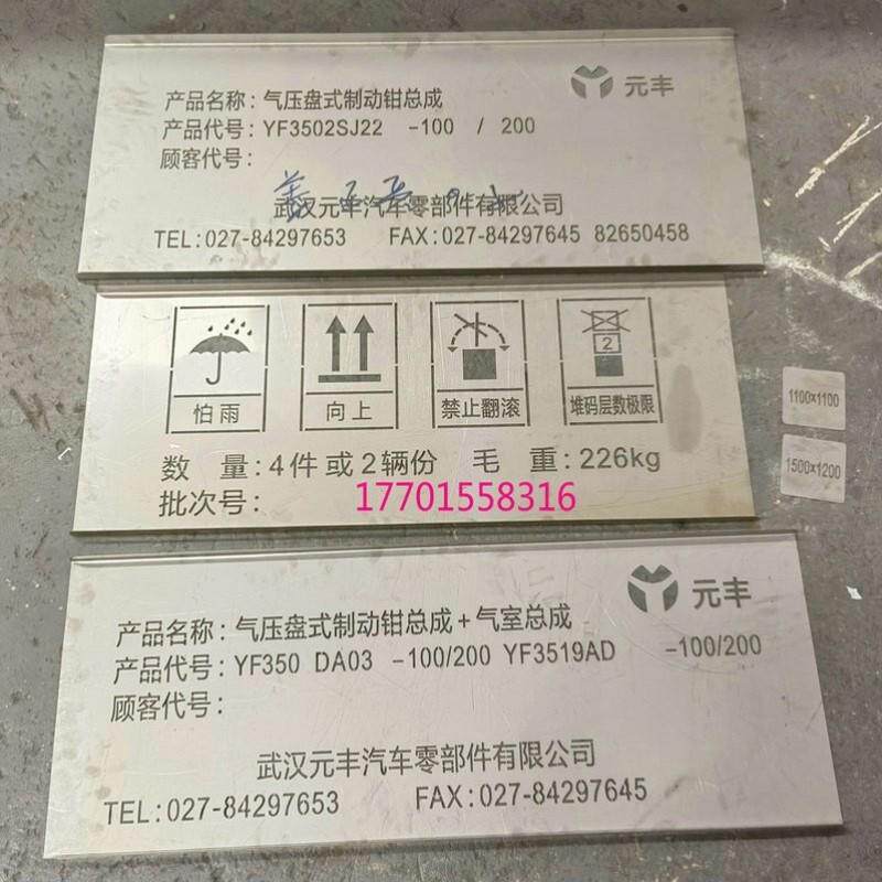 包装箱空心字喷漆模板向上易碎防雨小心轻放起吊重心木箱喷字定制