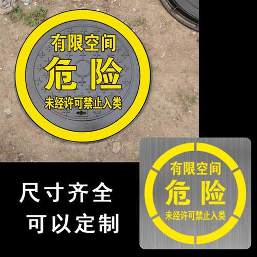 井盖喷字模板警示危险有限空间未经审批严禁作业标识喷漆印涂模具