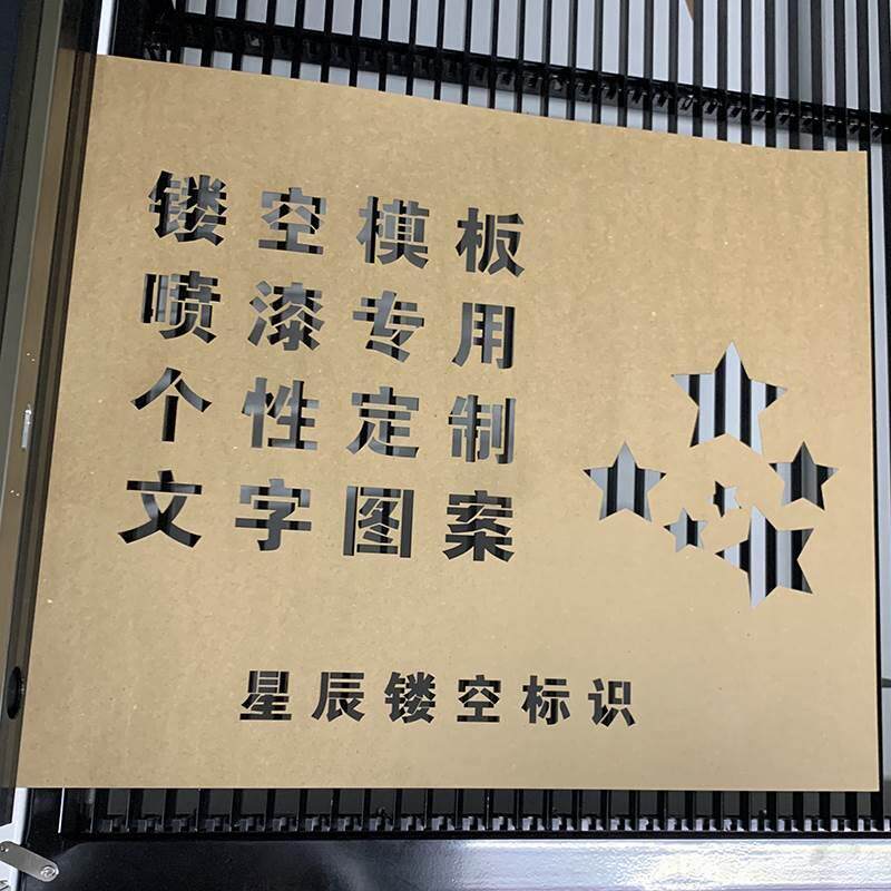 不锈钢镂空喷漆模版空心数字广告牌定做喷绘墙绘喷字模版刻字定制