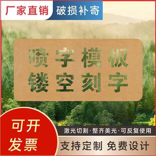 镂空字喷漆模板定制刻字牌广告字喷字模具神器喷字板图案空心字模