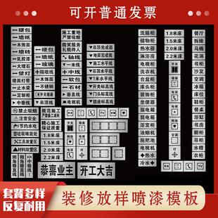 不锈钢家装修镂空字喷漆模板铁施工地水电标识定位放样放线定制3d