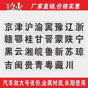 数字字母喷字模板车牌号放大号码镂空刻字喷漆刻字模板车位号定制