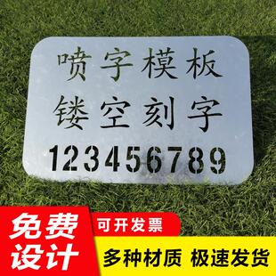 不锈钢铁皮镂空喷字模板字母数字喷漆刻字涂鸦刷漆图案广告牌定制