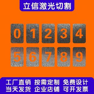 铁皮镂空喷漆数字模板牌插卡式自由组合编号码不锈钢空心字母定制