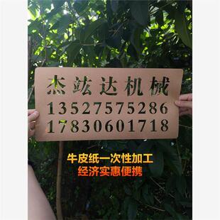 喷字模板定制不锈钢印字广告镂空字货车刻字放大号空心字喷漆模板