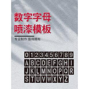 铁皮不锈钢镂空心数字母货车年检车牌放大号编号牌模具喷漆板定制