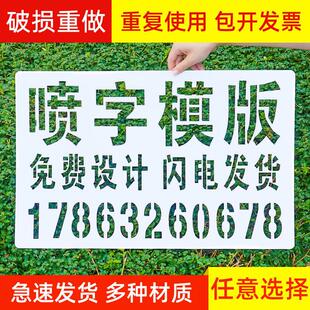 喷字模板定制不锈钢印字广告镂空字货车刻字放大号空心字喷漆模板