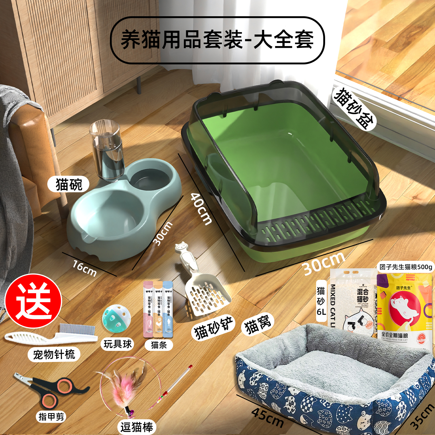 超大号一整套猫砂猫盆