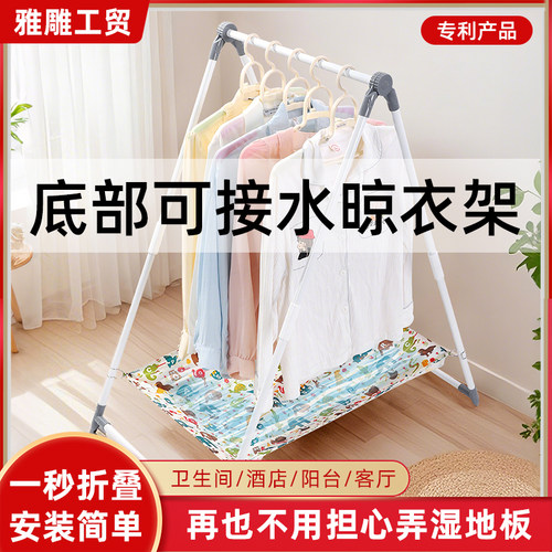 底部防滴水晾衣架酒店家用阳台