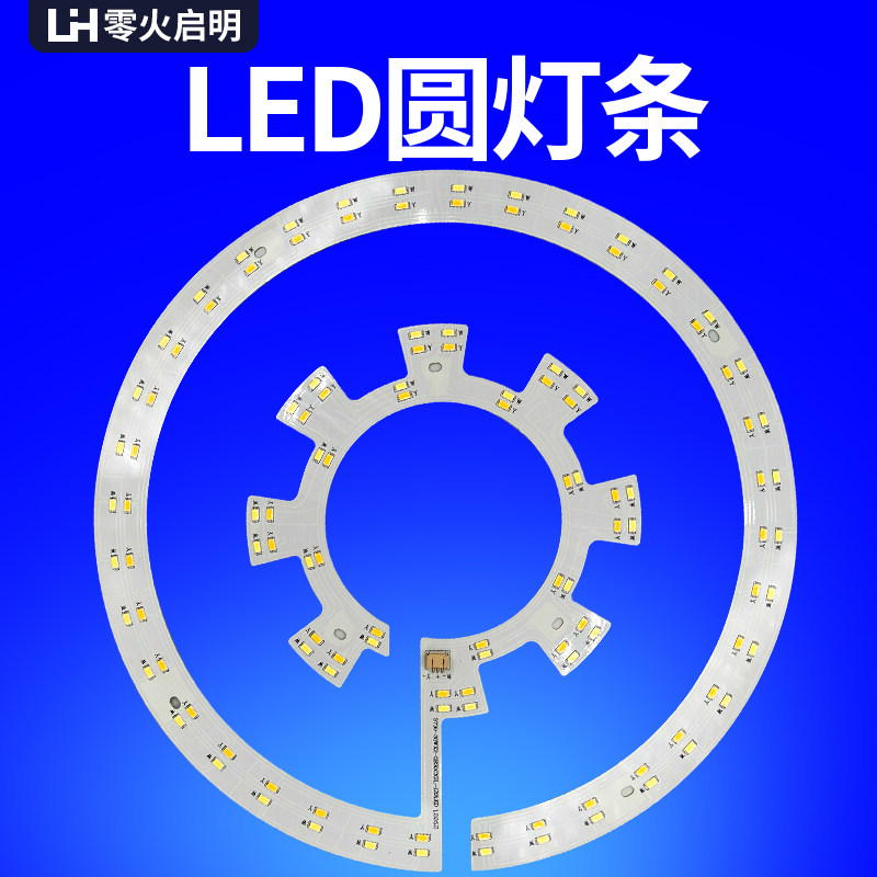 led吸顶灯盘灯芯高亮吊扇灯替换三色圆形改造灯板灯芯光源白螺旋,家装灯饰光源,LED灯板,淘宝优惠券,粉丝福利购,淘宝优惠卷