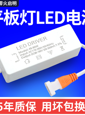 平板面板灯led电源驱动器整镇流器恒流吸顶灯LEDDRIVER通用启动器