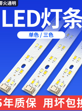 LED吸顶灯长条灯条/三色/单白光