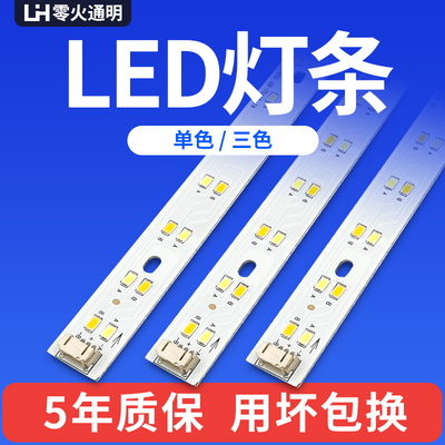 LED吸顶灯长条灯条/三色/单白光