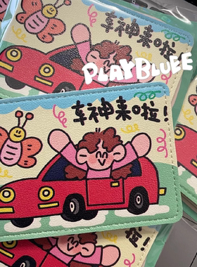 PlayBluee原创车神来啦驾驶证保护套可爱卡通行驶证套双卡位