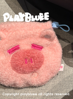 PlayBluee原创小猪包束口袋收纳袋化妆包毛绒可爱礼物