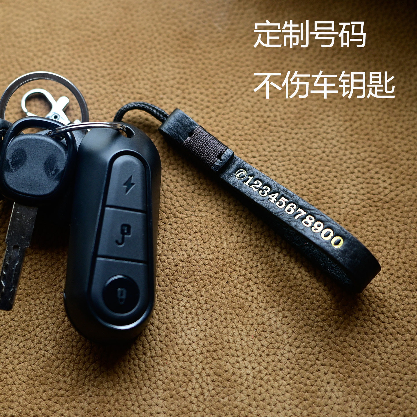 真皮手工汽车钥匙扣 防丢挂绳挂件耐磨头层牛皮锁匙链圈环号码牌