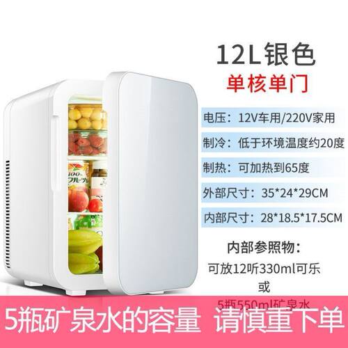 后备箱车载冰箱价格 后备箱车载冰箱图片 星期三