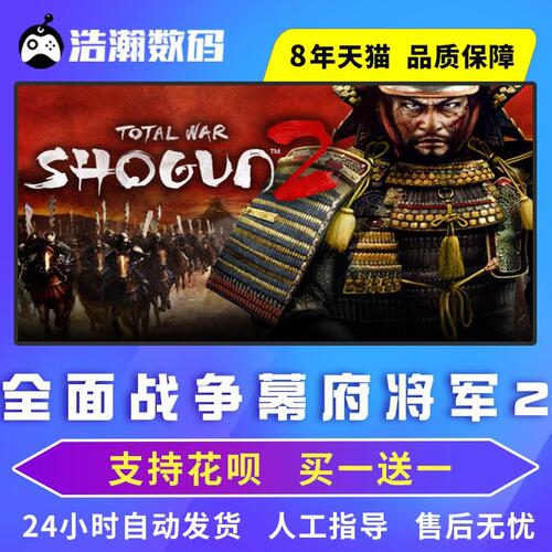 2将军幕府价格 2将军幕府图片 星期三