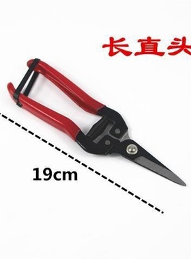 极速s Grape pirulning shears gardening fruit picking citrus