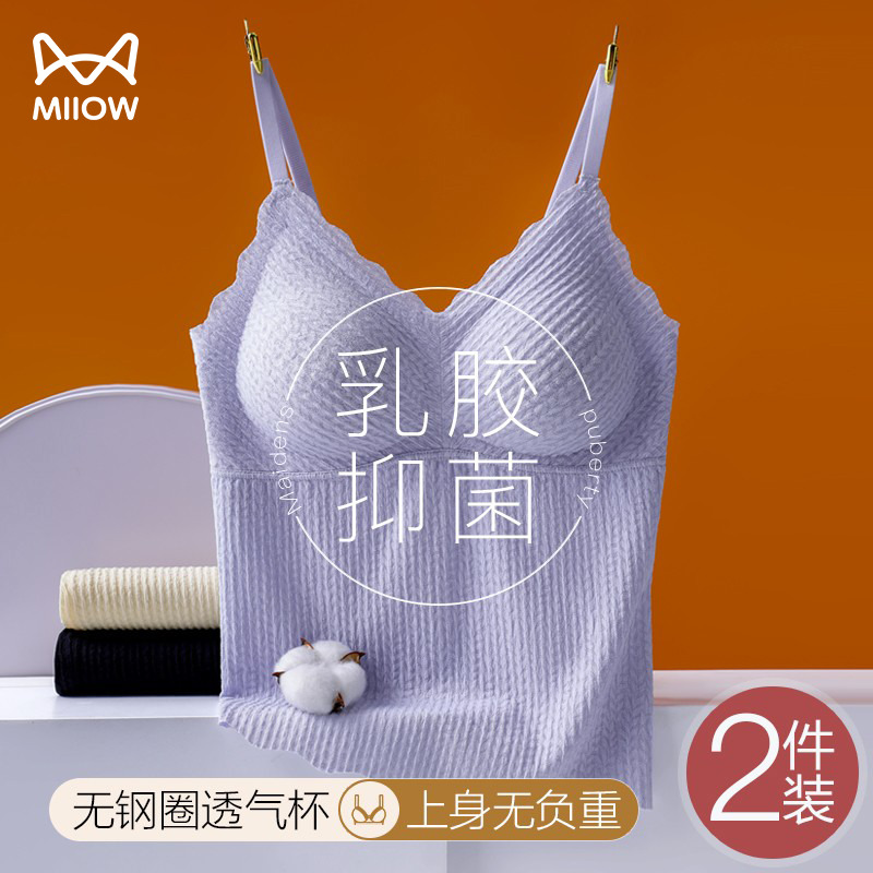 美背吊带猫人无钢圈乳胶胸垫文胸