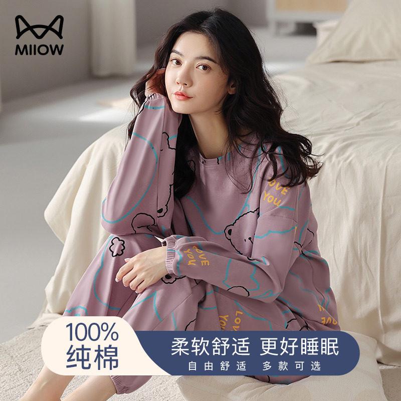 猫人睡衣女士全棉春秋季长袖长裤可外穿100%纯棉居家套装2023新款属于什么档次？