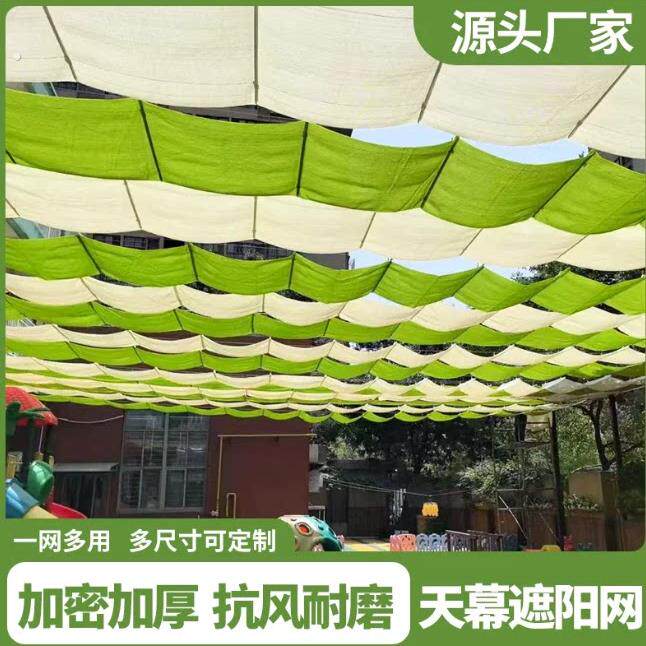 室外防晒艺术天幕彩色遮光防晒网隔热防晒网水上乐园可伸缩遮阴网