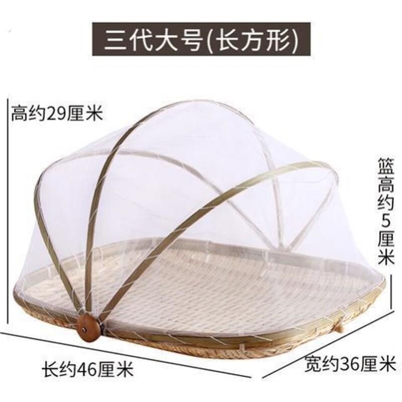 竹篾带网竹编筐筲箕盖防尘用的防蚊虫竹匾圆形网罩笼收纳筐晾晒篮