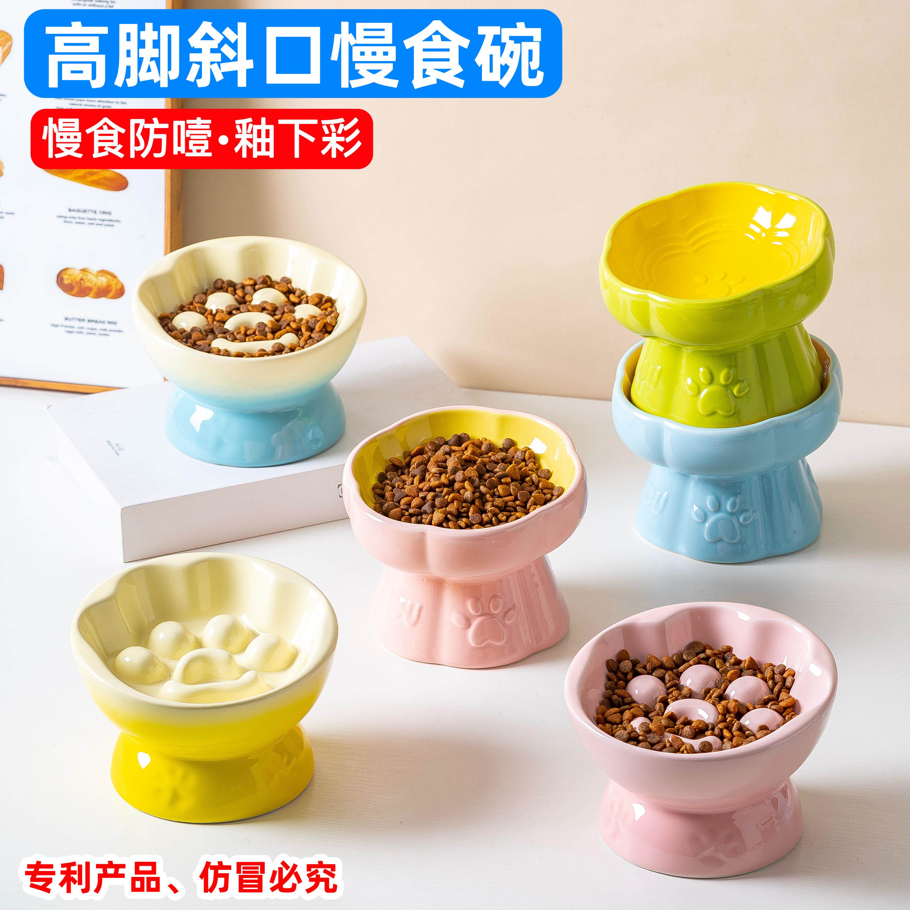 高脚斜口猫碗陶瓷慢食碗狗碗小型犬防噎食盆猫咪食盆喝水碗防打翻