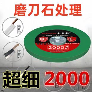 角磨机专用磨刀石砂轮片家用加厚磨刀砂轮电动磨刀1200目砂轮超细