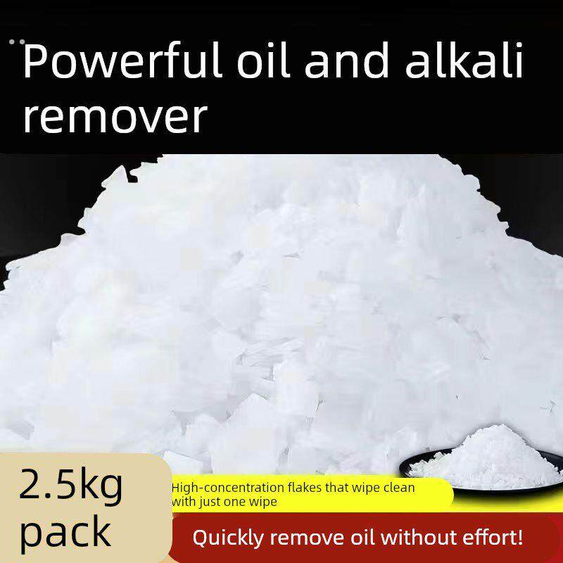 厨房专用碱清洁强力去油污疏通下水道纯片高纯度商火烧块活除油剂