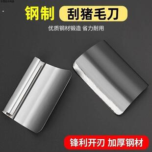 刨刀锰钢不锈钢刮猪毛刀拔毛刮毛刨刮油刀毛杀猪工具猪皮去油新款