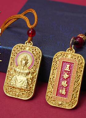 老师新款五台山龙五爷平安护身挂饰平安吉祥汽车钥匙挂件