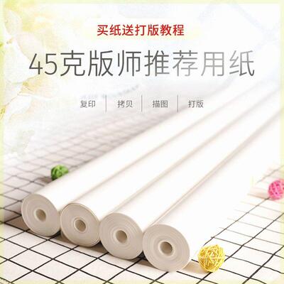 服装打板纸样大全裁剪手工打板纸白色半透明打样纸初学者绘图衣服