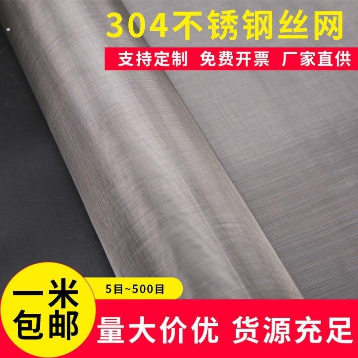 304不锈钢网不锈钢丝网6目-500目筛网钢丝网过滤网方格网片编织网