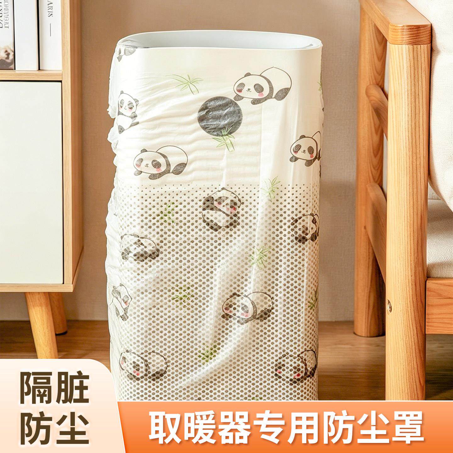 取暖器防尘罩大号家用加湿器电暖器空气净化器多功能遮灰保护套子