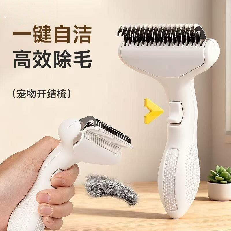 多可特猫咪开结梳长毛猫梳毛器梳子打薄梳宠物狗狗专用去浮毛神器