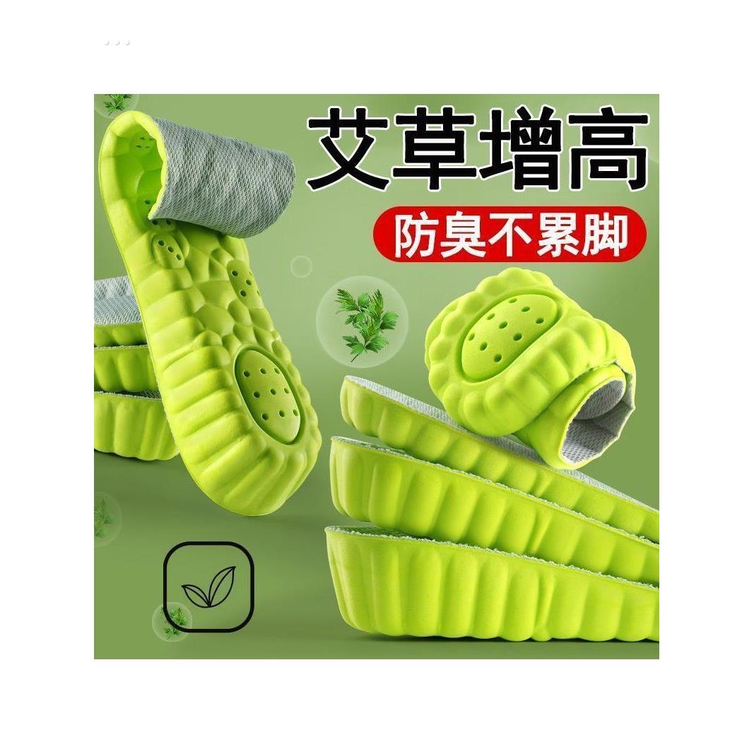 增高鞋垫女士不累脚隐形内增高吸汗防臭运动减震马丁靴增高神器